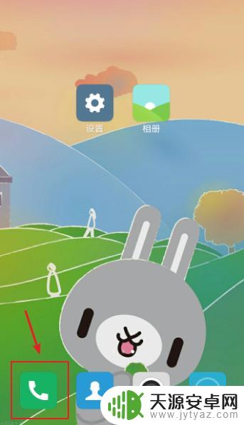 苹果手机卡归属地怎么设置 手机来电显示归属地的设置步骤