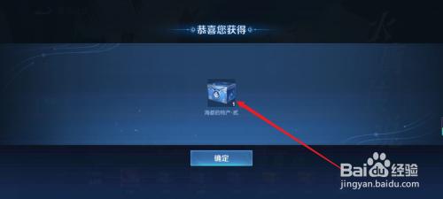 王者荣耀灵宝集市道具奖池怎么领 王者荣耀道具奖池领取不了是怎么回事