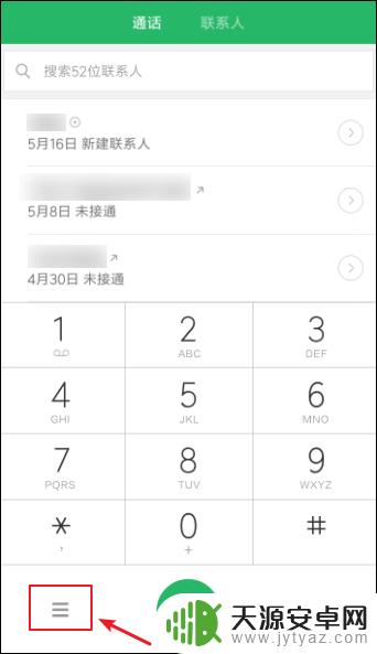 苹果手机卡归属地怎么设置 手机来电显示归属地的设置步骤