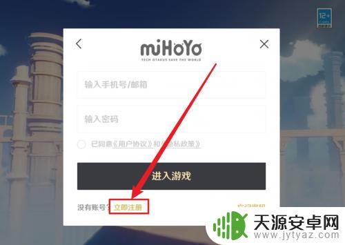 原神怎么创建新账号 如何在原神注册账号