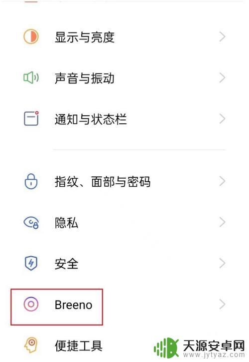 oppo手机桌面有个小汽车标志 oppo手机悬浮汽车图标怎么关掉