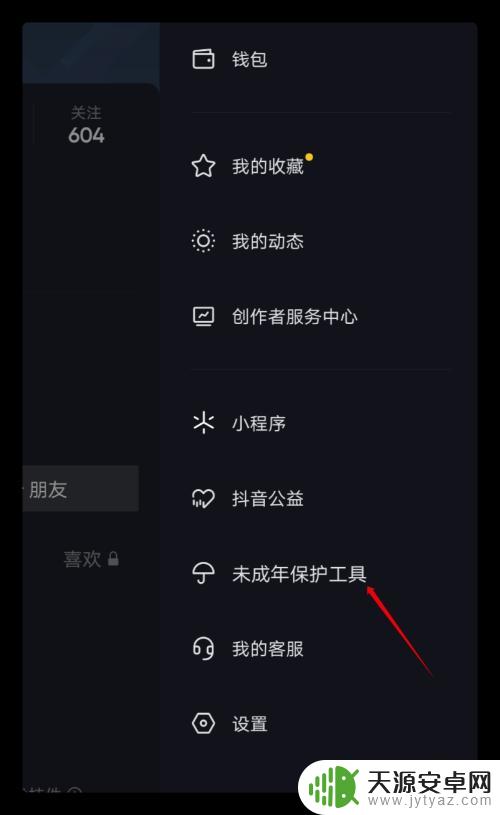 抖音怎么设置一天看几个小时 抖音观看时长限制设置