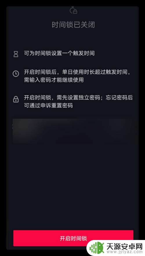 抖音怎么设置一天看几个小时 抖音观看时长限制设置