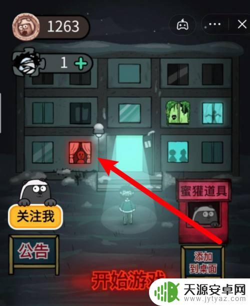 猛鬼宿舍如何切换猎梦者模式 猛鬼宿舍猛鬼模式切换方法