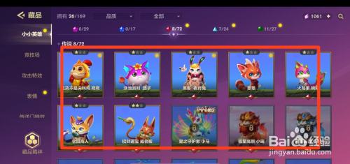 金铲铲之战怎么换小小英雄啊 金铲铲在哪里更换小小英雄怎么做