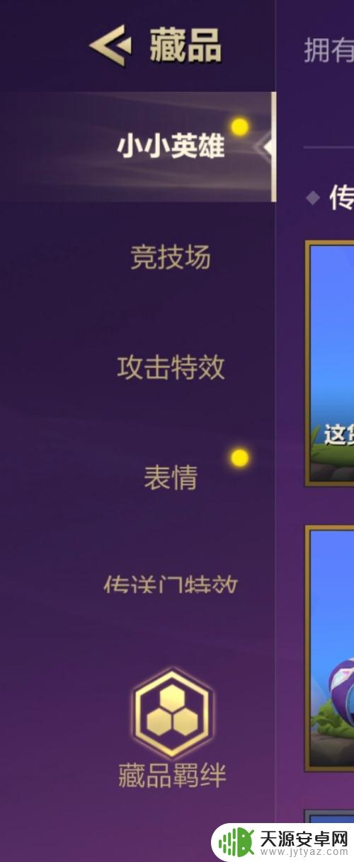 金铲铲之战怎么换小小英雄啊 金铲铲在哪里更换小小英雄怎么做