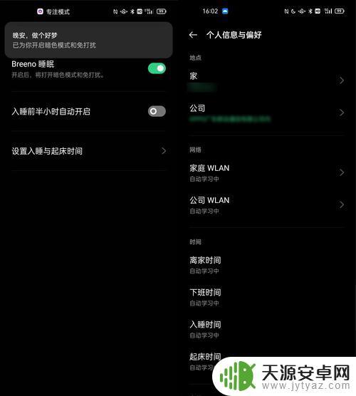 手机设置中的breeno是什么 OPPO手机Breeno有什么特点