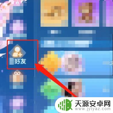 唱舞全明星怎么才可以加好友 唱舞全明星如何加好友