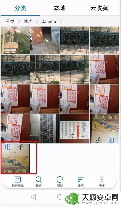 手机相册如何快速旋转方向 手机怎么调整拍照后图片方向