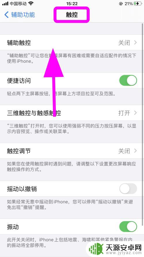 iphone电话听筒没声音,扩音器有声音 苹果手机听筒无声音扬声器有声