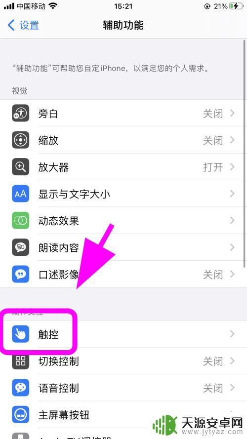 iphone电话听筒没声音,扩音器有声音 苹果手机听筒无声音扬声器有声