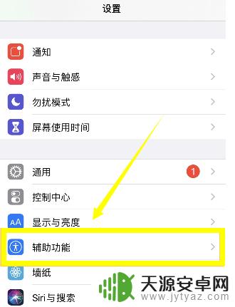 苹果手机怎么开分配 苹果手机分屏功能怎么用