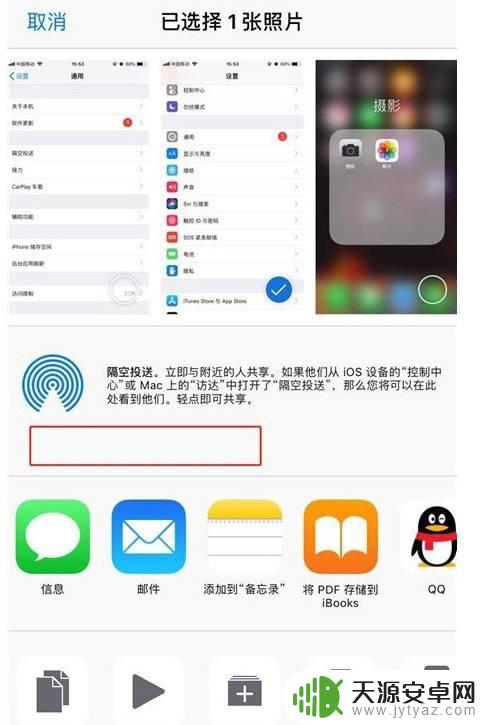 怎样用蓝牙传照片到另一个手机上苹果 iPhone怎样用蓝牙分享照片