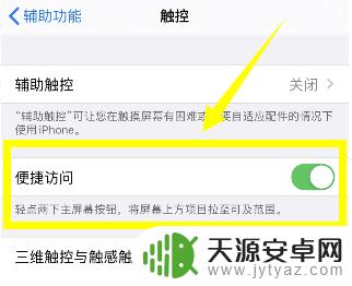 苹果手机怎么开分配 苹果手机分屏功能怎么用