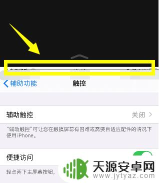 苹果手机怎么开分配 苹果手机分屏功能怎么用