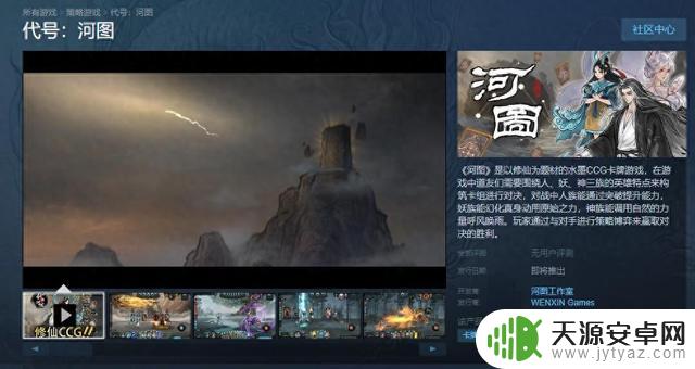 鬼谷工作室最新卡牌游戏《代号：河图》现已登陆Steam平台