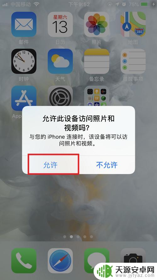 苹果手机怎么载图 win10如何备份iphone手机照片