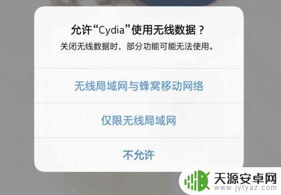 手机在线一键修复cydia iOS越狱后cydia无法联网怎么处理