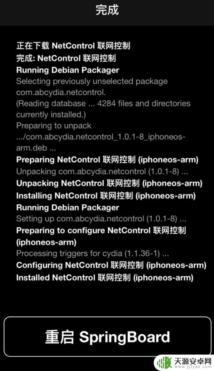 手机在线一键修复cydia iOS越狱后cydia无法联网怎么处理