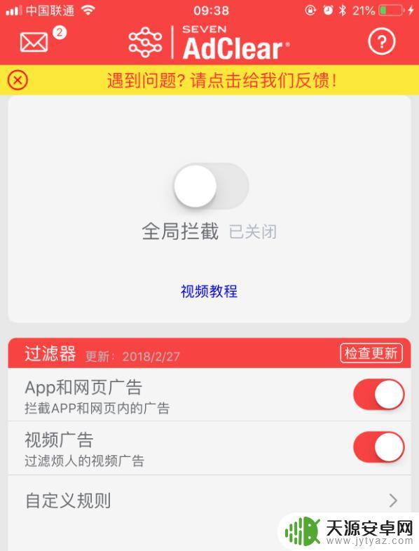 手机在线一键修复cydia iOS越狱后cydia无法联网怎么处理