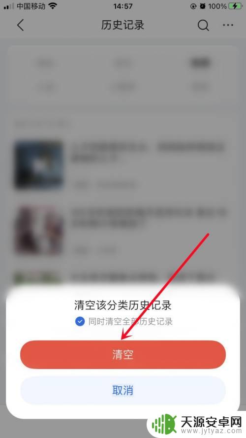 qq浏览器如何抹去,以前凳过的秘 如何清空QQ浏览器的浏览历史记录