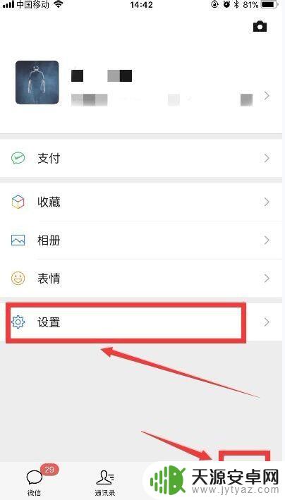 微信如何传到新手机上 换手机后微信如何恢复