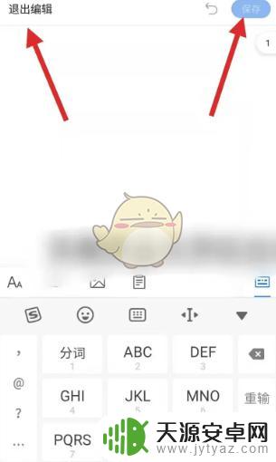 qq浏览器如何编辑文字 QQ浏览器编辑文档