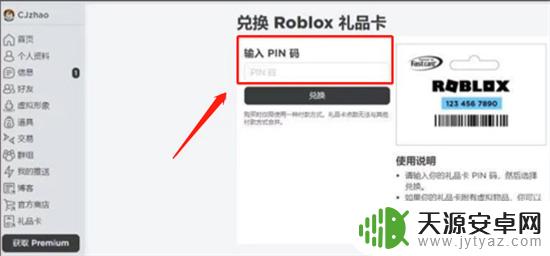 罗布乐思如何充值 Roblox美服充值攻略