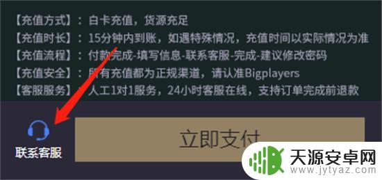 罗布乐思如何充值 Roblox美服充值攻略