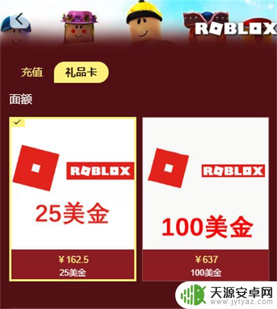 罗布乐思如何充值 Roblox美服充值攻略