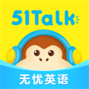 51Talk无忧英语软件2024