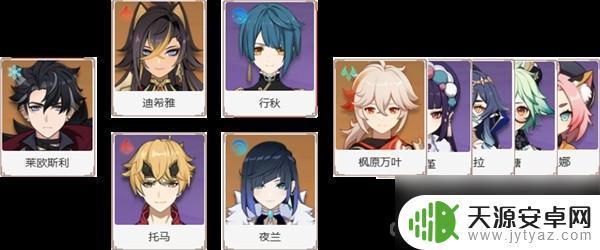 经典配队汇总 原神4.1版莱欧斯利怎么搭配队伍