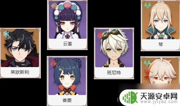 经典配队汇总 原神4.1版莱欧斯利怎么搭配队伍
