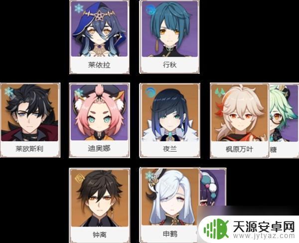 经典配队汇总 原神4.1版莱欧斯利怎么搭配队伍