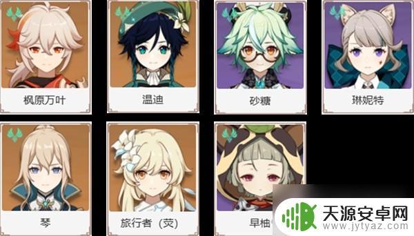 经典配队汇总 原神4.1版莱欧斯利怎么搭配队伍