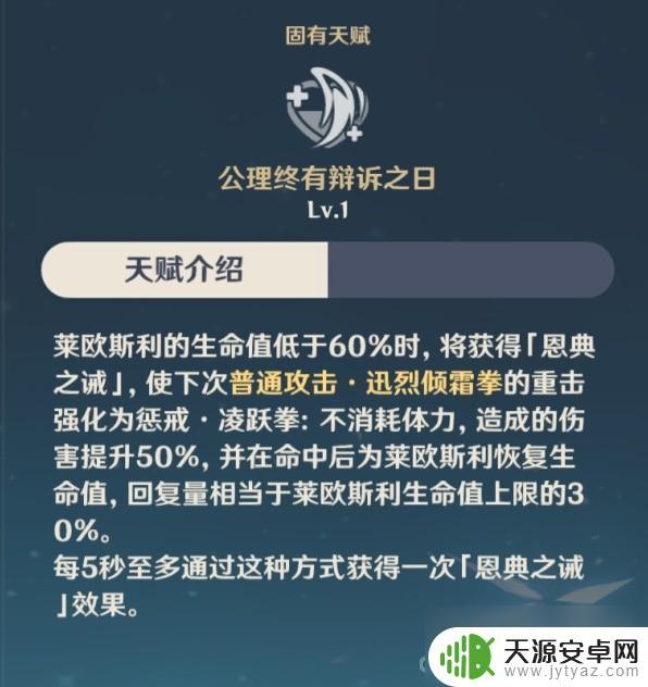 经典配队汇总 原神4.1版莱欧斯利怎么搭配队伍