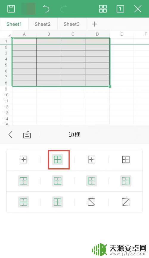 手机wps表格怎么加边框线 手机wps表格边框线样式设置