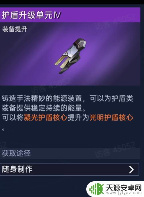 星球重启如何提高武装评分 如何快速提升《星球重启》战力