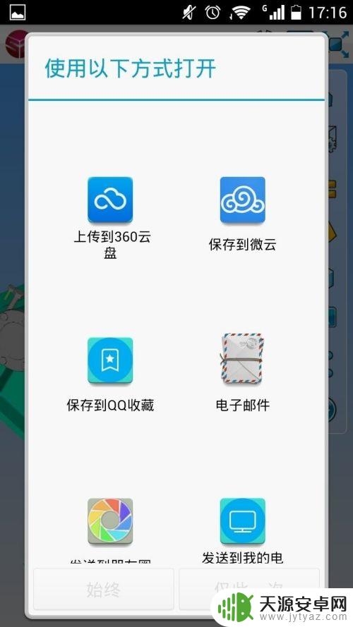 手机如何使用模型 SView手机CAD模型查看方法