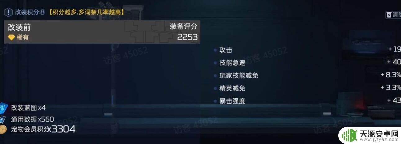 星球重启如何提高武装评分 如何快速提升《星球重启》战力
