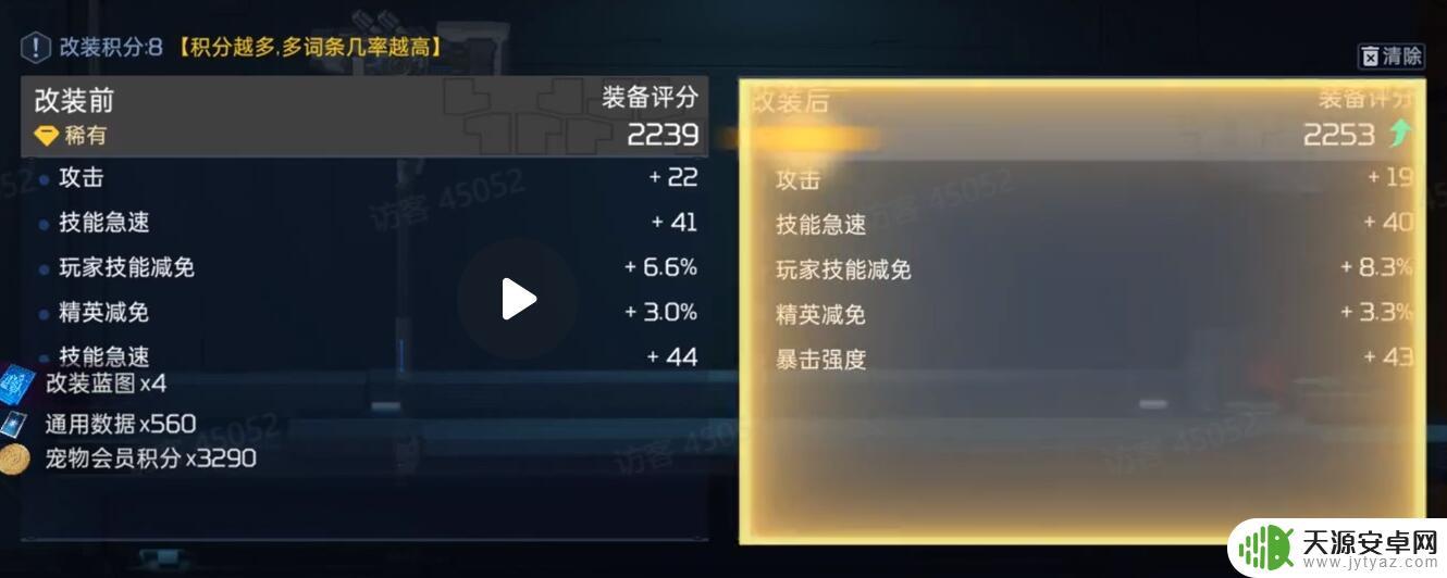 星球重启如何提高武装评分 如何快速提升《星球重启》战力