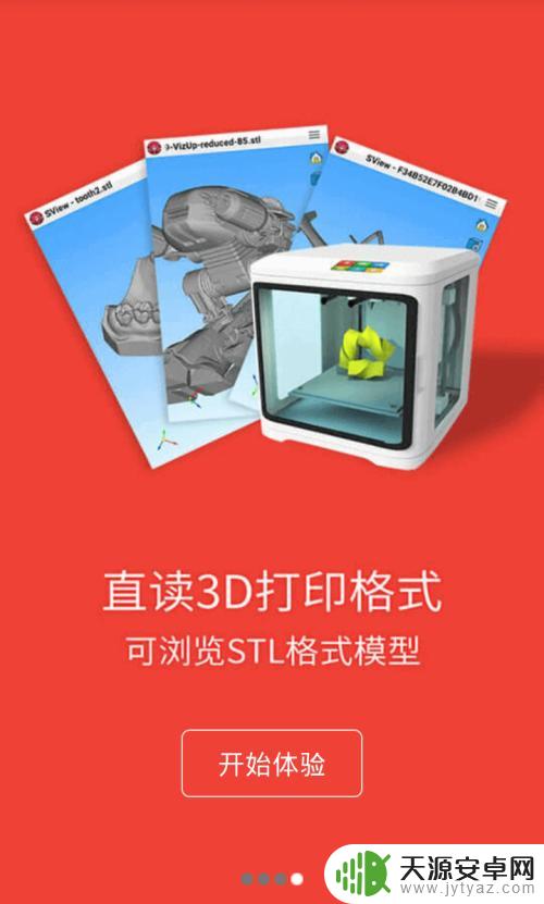 手机如何使用模型 SView手机CAD模型查看方法