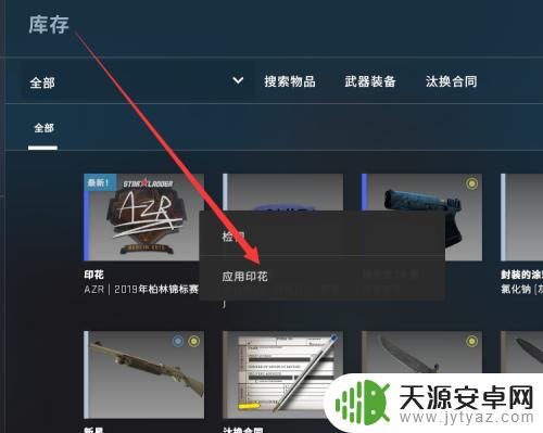 steam印花有什么用 csgo印花怎么使用