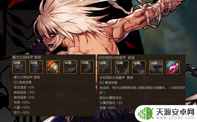 DNF手游:全职业前5防具推荐!适用性广泛,选择更宽泛
