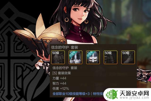 DNF手游:全职业前5防具推荐!适用性广泛,选择更宽泛