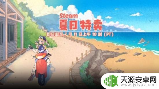 抓紧上车啦：别错过Steam夏日特卖的尾声