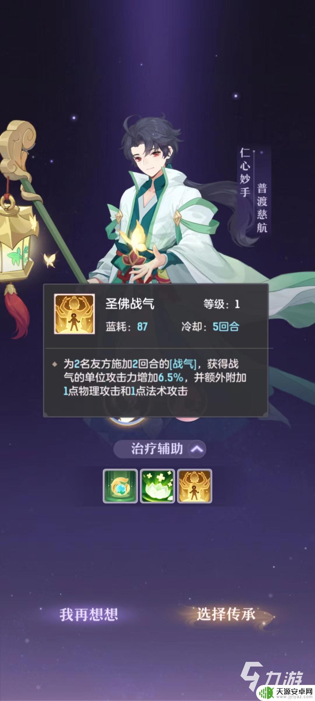 长安幻想职业推荐平民玩家 长安幻想手游平民职业选择介绍