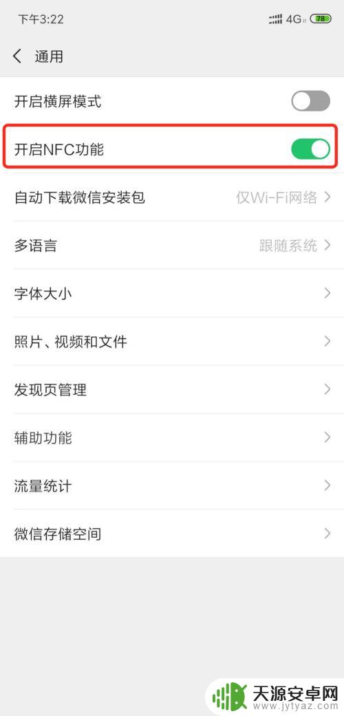 怎么在红米手机上充值公交卡 小米手机NFC如何充值地铁卡