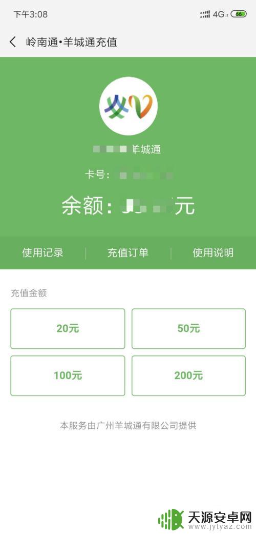 怎么在红米手机上充值公交卡 小米手机NFC如何充值地铁卡