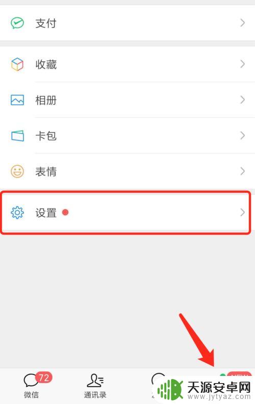 怎么在红米手机上充值公交卡 小米手机NFC如何充值地铁卡